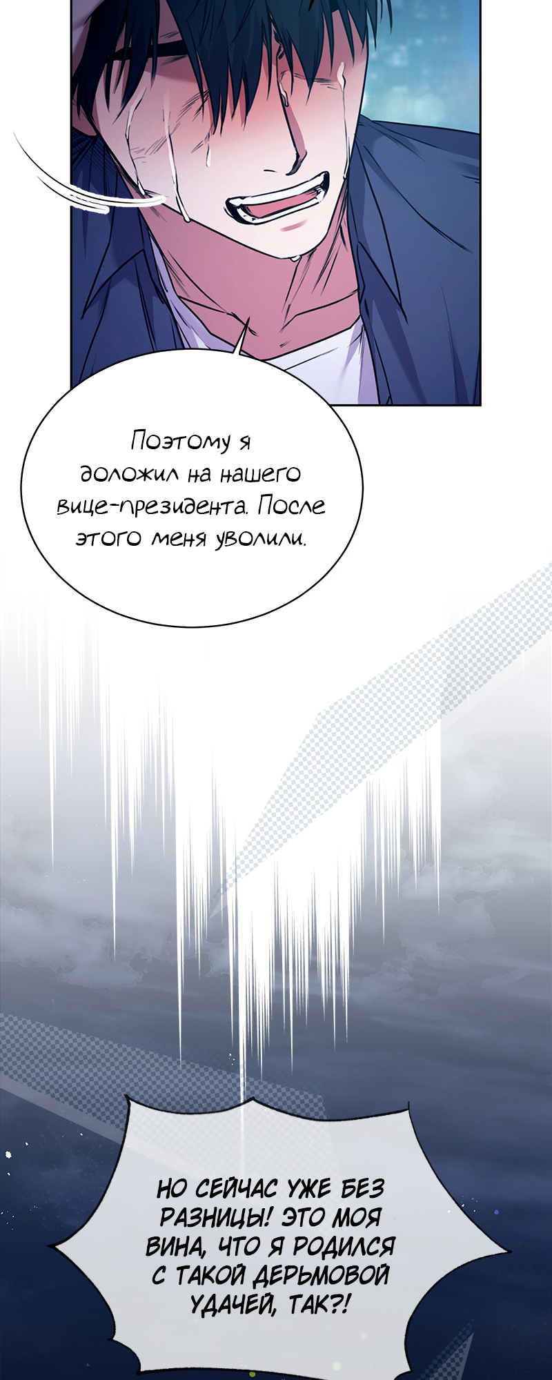 The Tax Reaper Ch. 2 第21页