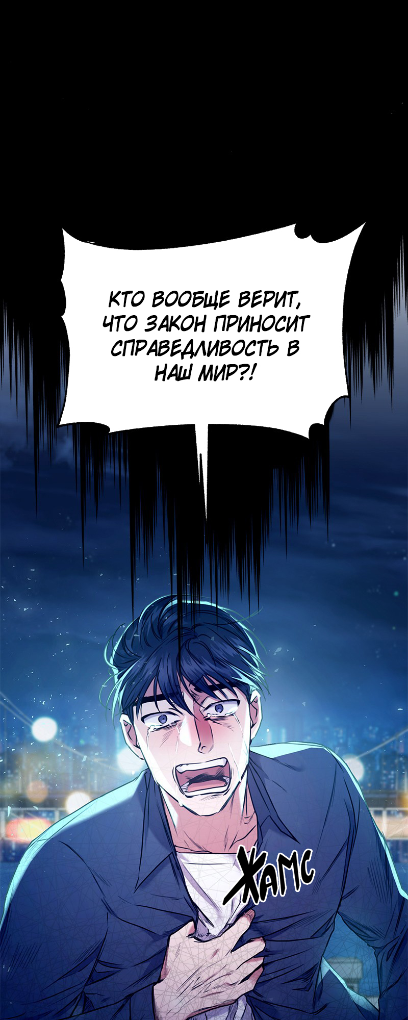 The Tax Reaper Ch. 2 第23页