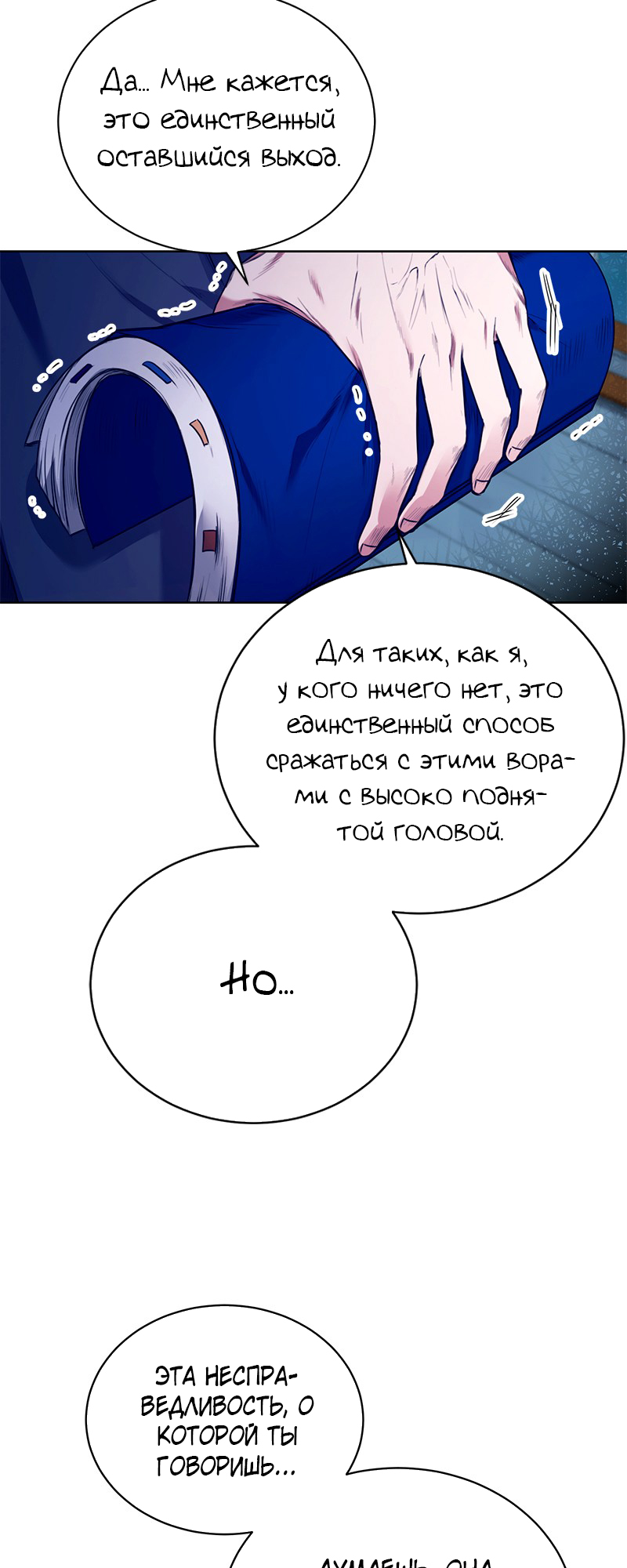 The Tax Reaper Ch. 2 第25页