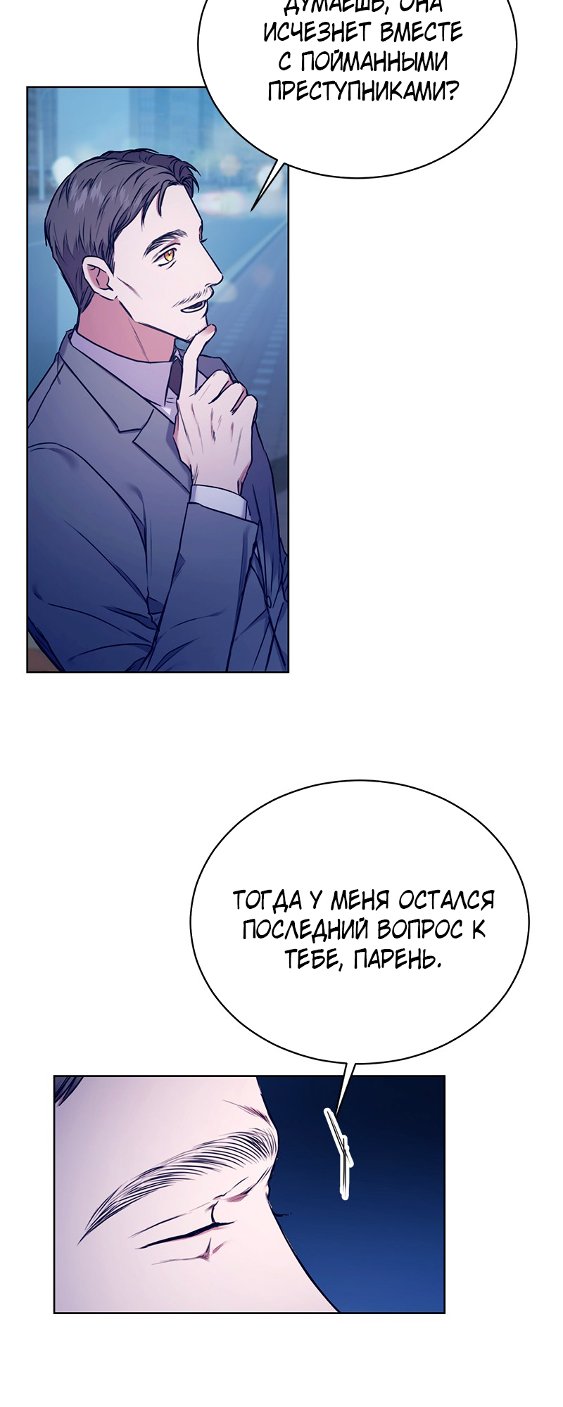 The Tax Reaper Ch. 2 第26页