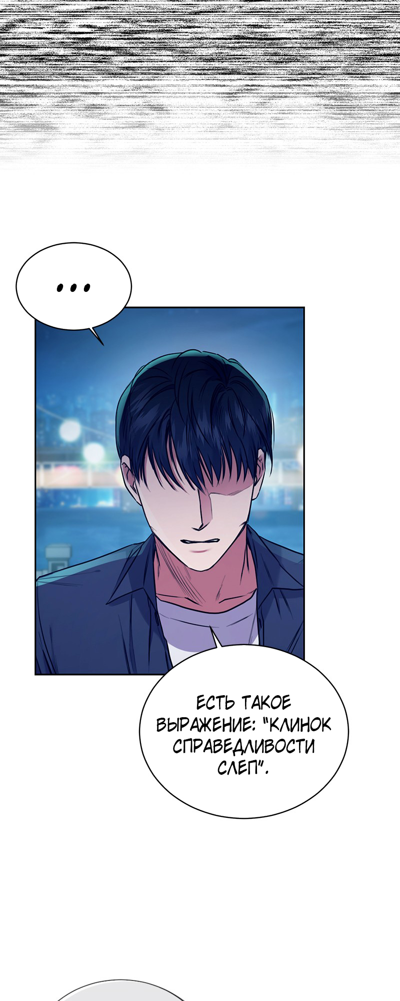 The Tax Reaper Ch. 2 第30页