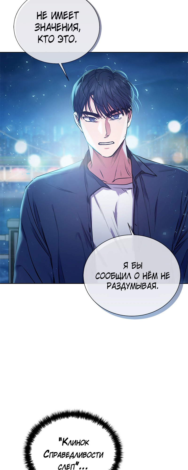 The Tax Reaper Ch. 2 第31页