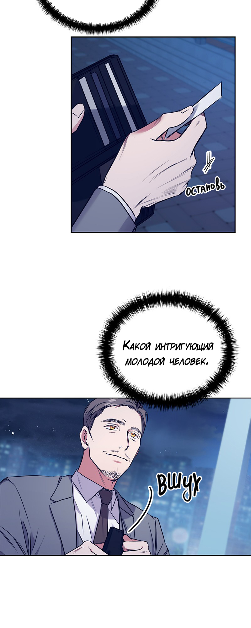 The Tax Reaper Ch. 2 第32页