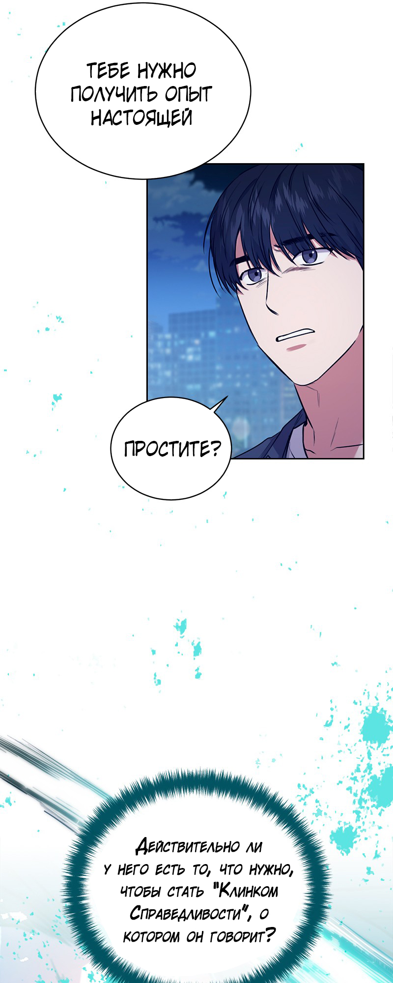 The Tax Reaper Ch. 2 第33页