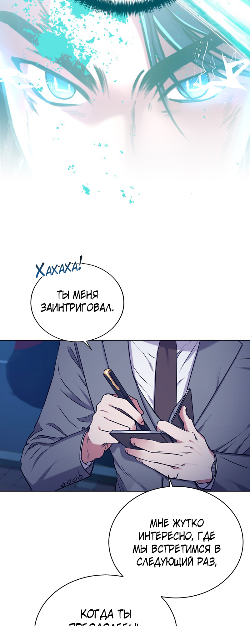 The Tax Reaper Ch. 2 第34页
