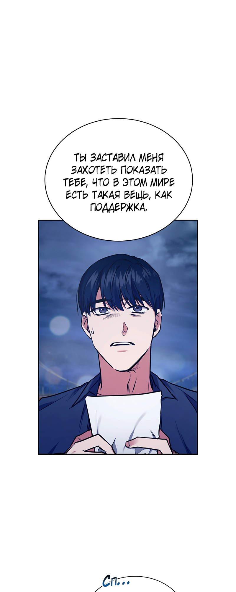 The Tax Reaper Ch. 2 第39页