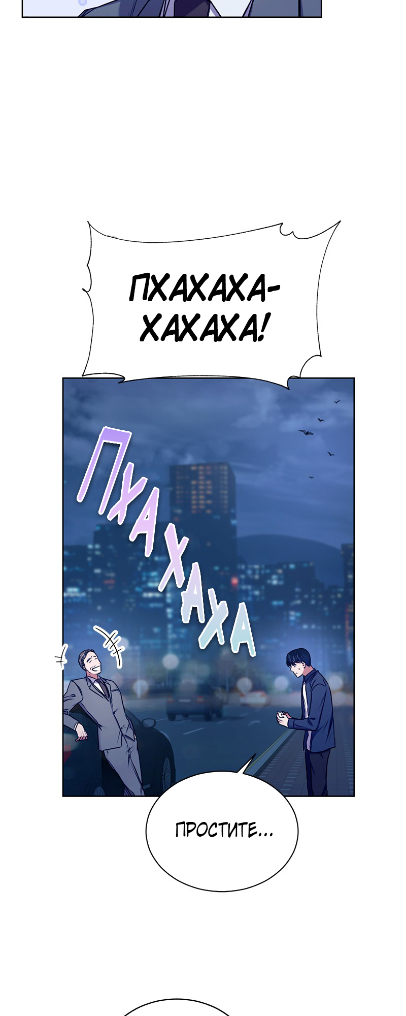 The Tax Reaper Ch. 2 第42页