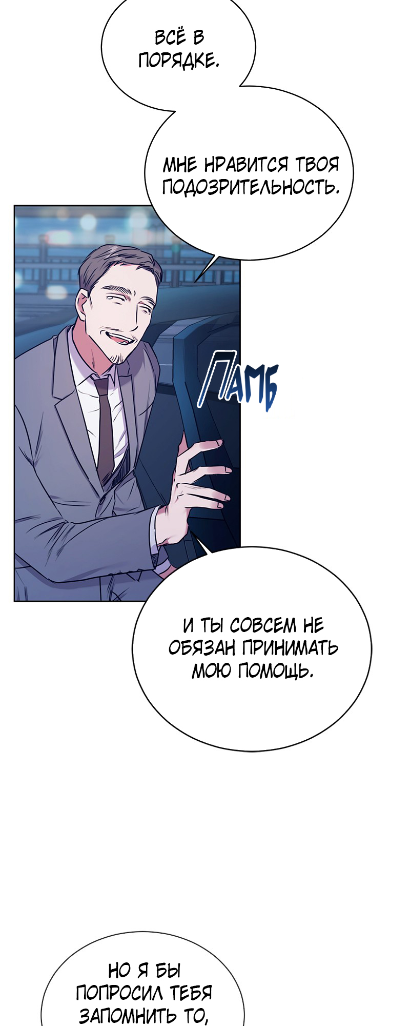 The Tax Reaper Ch. 2 第43页
