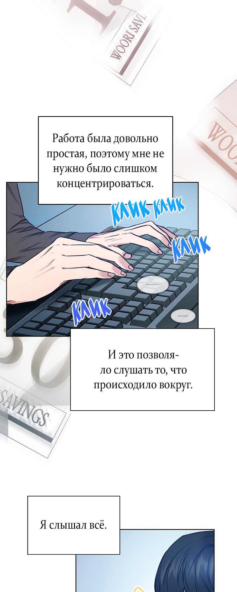 The Tax Reaper Ch. 2 第51页