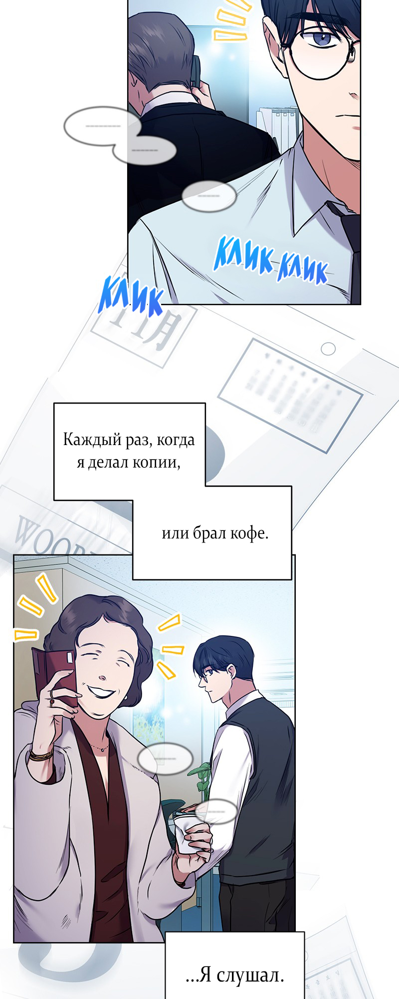 The Tax Reaper Ch. 2 第52页