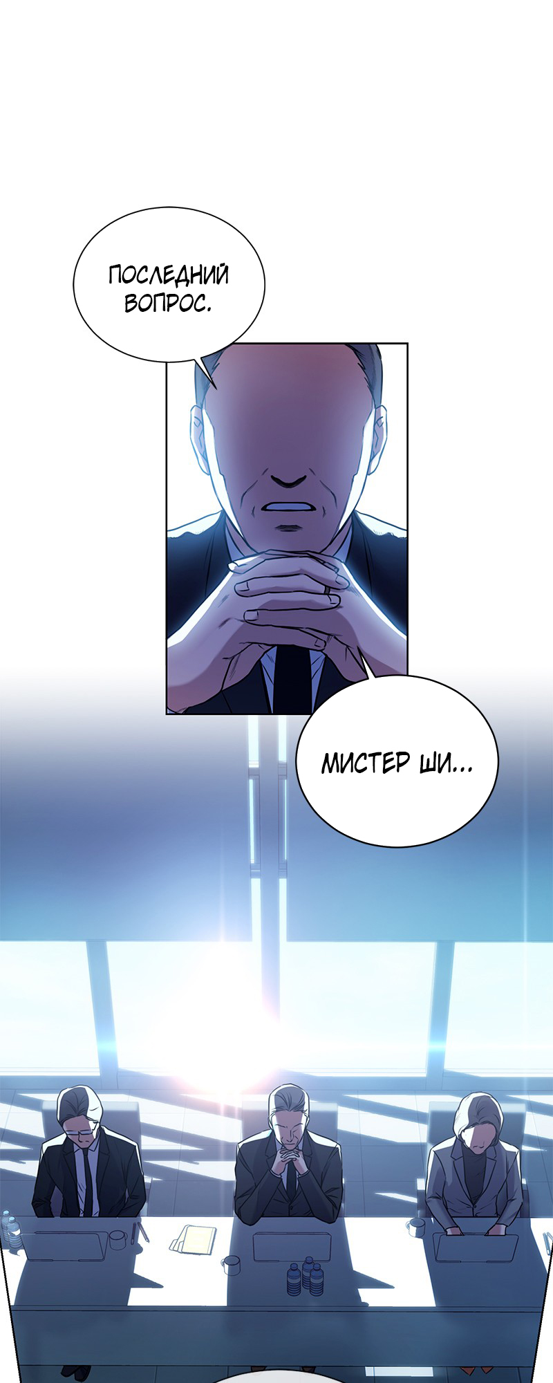 The Tax Reaper Ch. 2 第54页