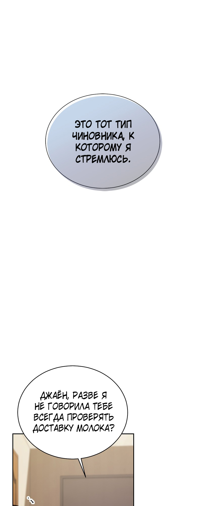 The Tax Reaper Ch. 2 第57页