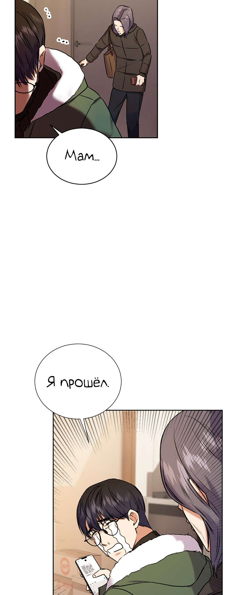 The Tax Reaper Ch. 2 第58页