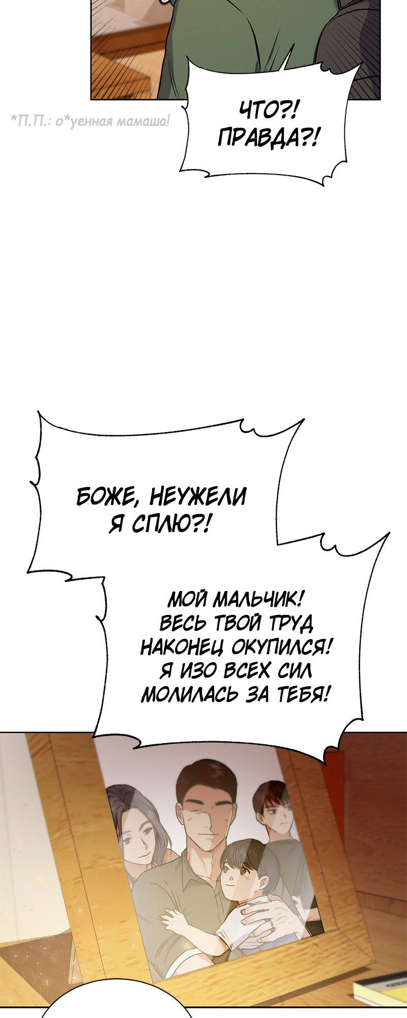 The Tax Reaper Ch. 2 第59页