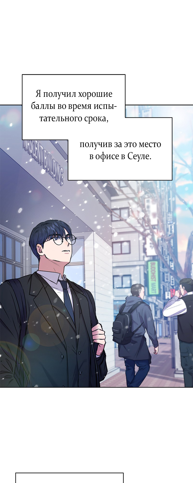 The Tax Reaper Ch. 2 第61页