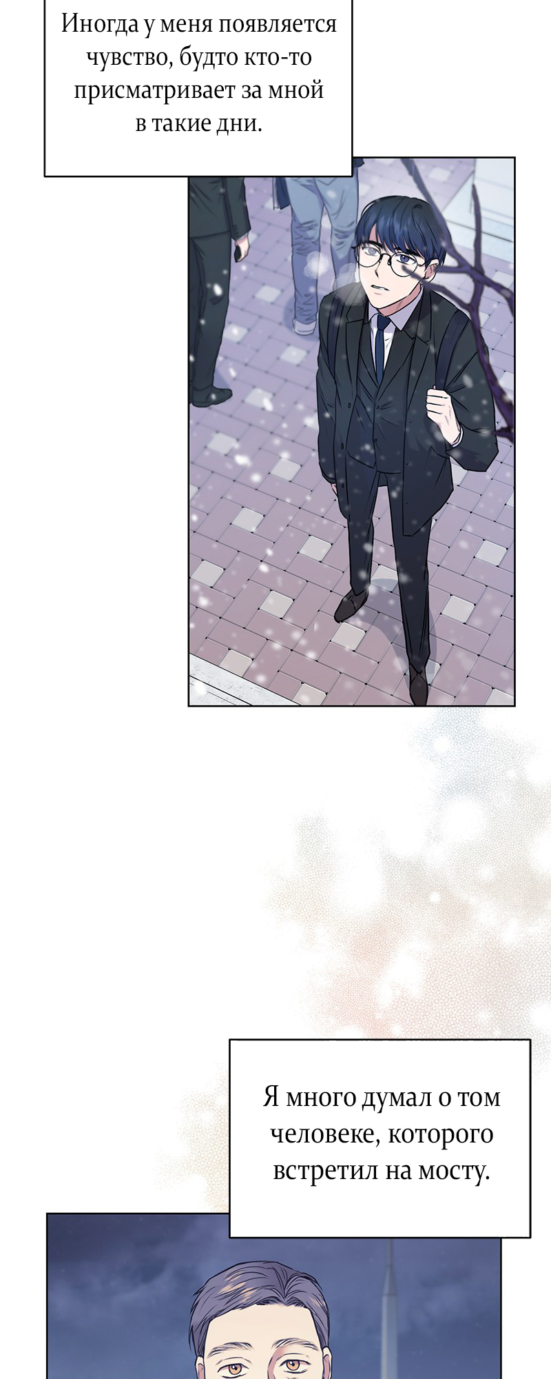 The Tax Reaper Ch. 2 第62页