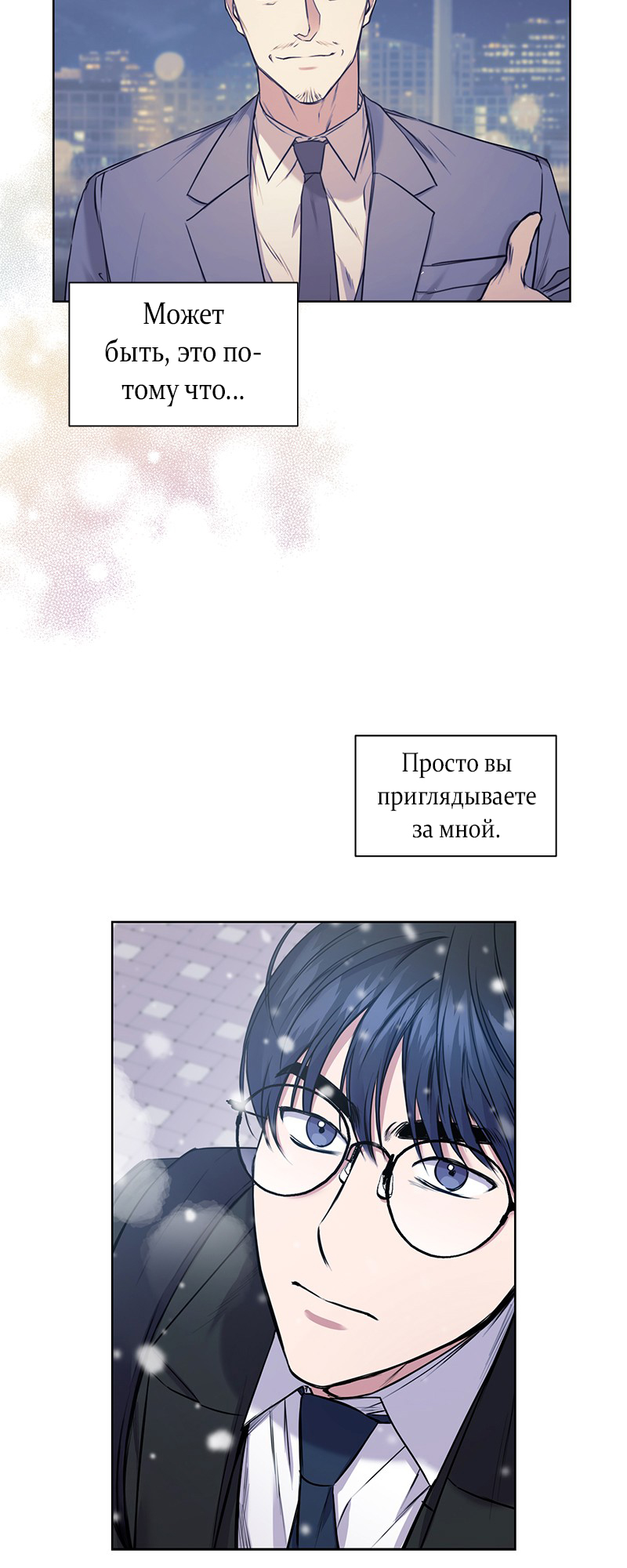 The Tax Reaper Ch. 2 第63页