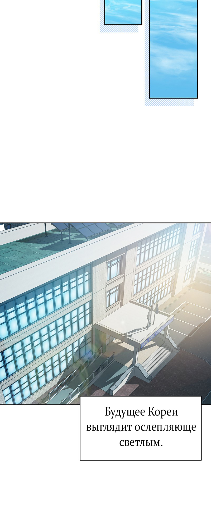 The Tax Reaper Ch. 2 第65页