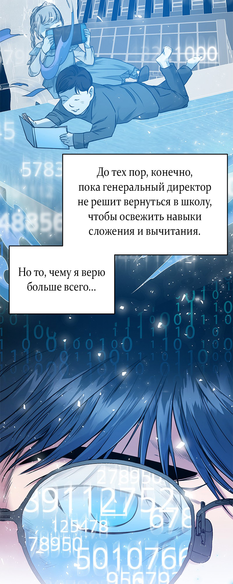 The Tax Reaper Ch. 2 第70页