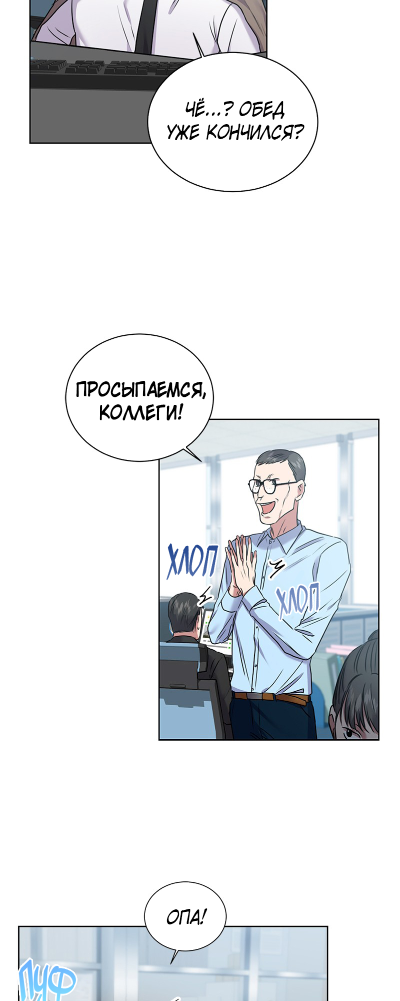 The Tax Reaper Ch. 2 第73页