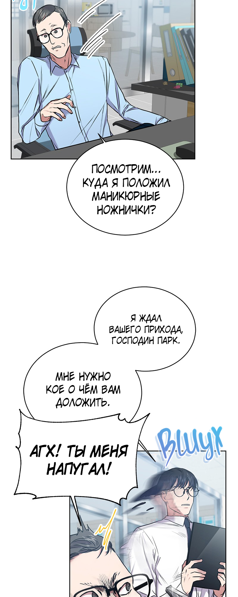 The Tax Reaper Ch. 2 第74页