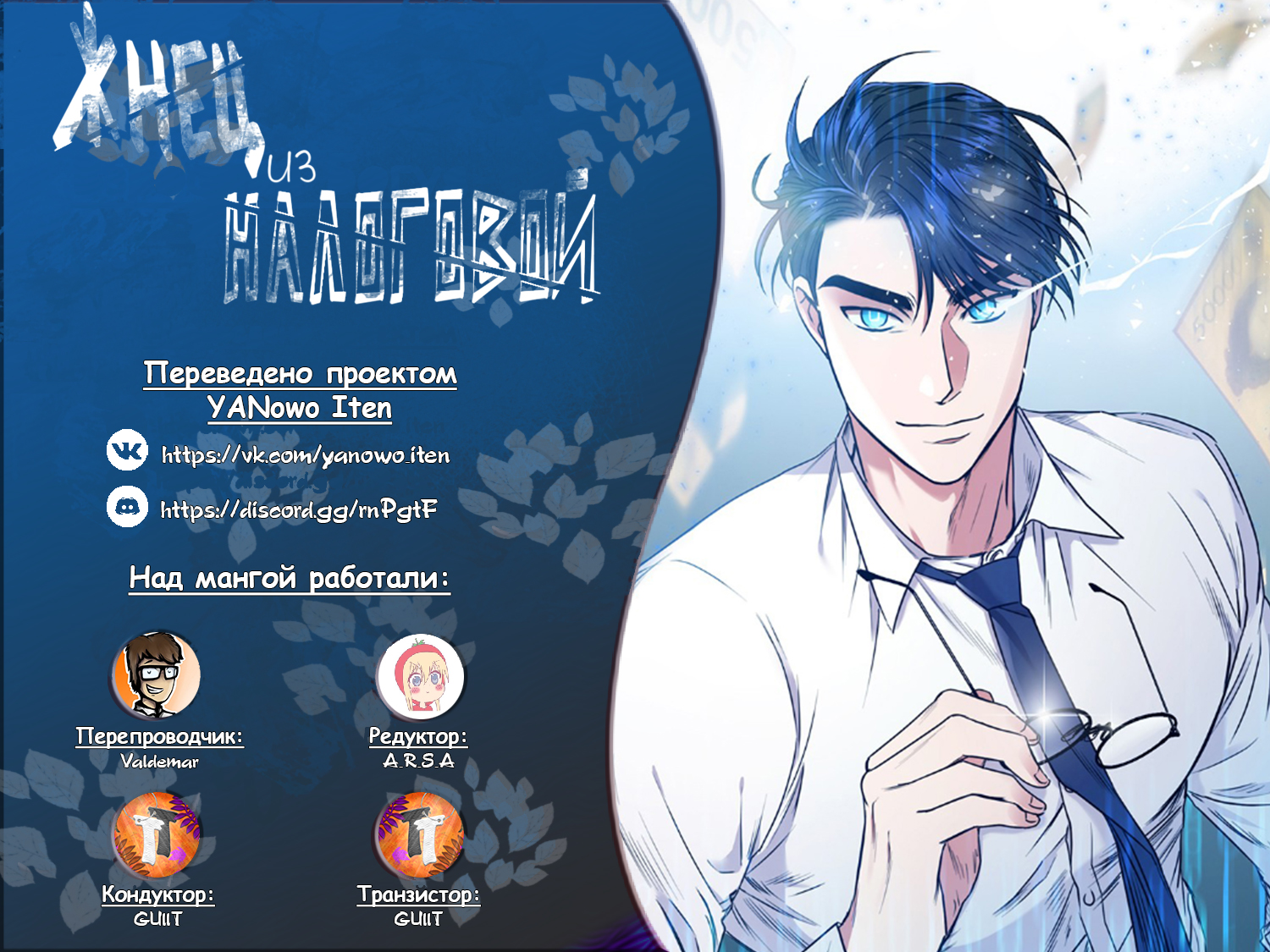 The Tax Reaper Ch. 2 第80页