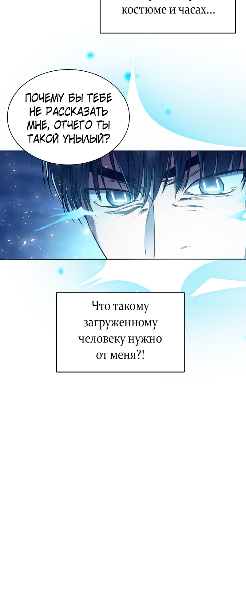 The Tax Reaper Ch. 2 第10页