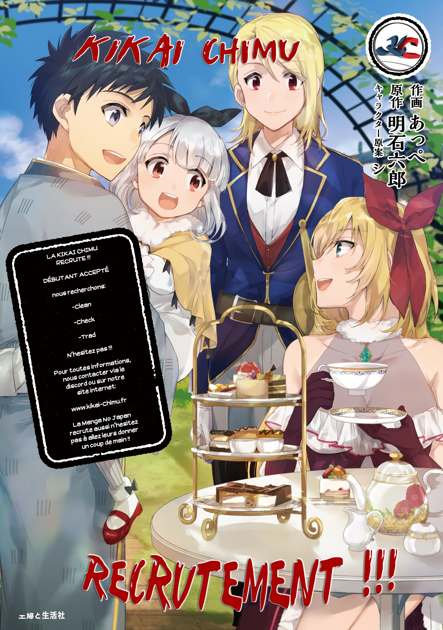 The Distinguished Cute Master Résurrection 第4页