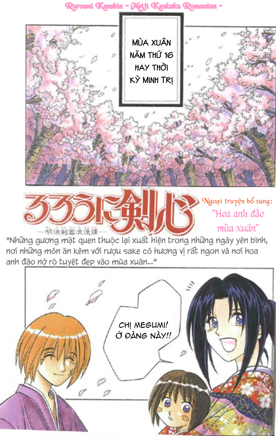 Rurouni Kenshin: Haru ni Sakura Oneshot 第2页