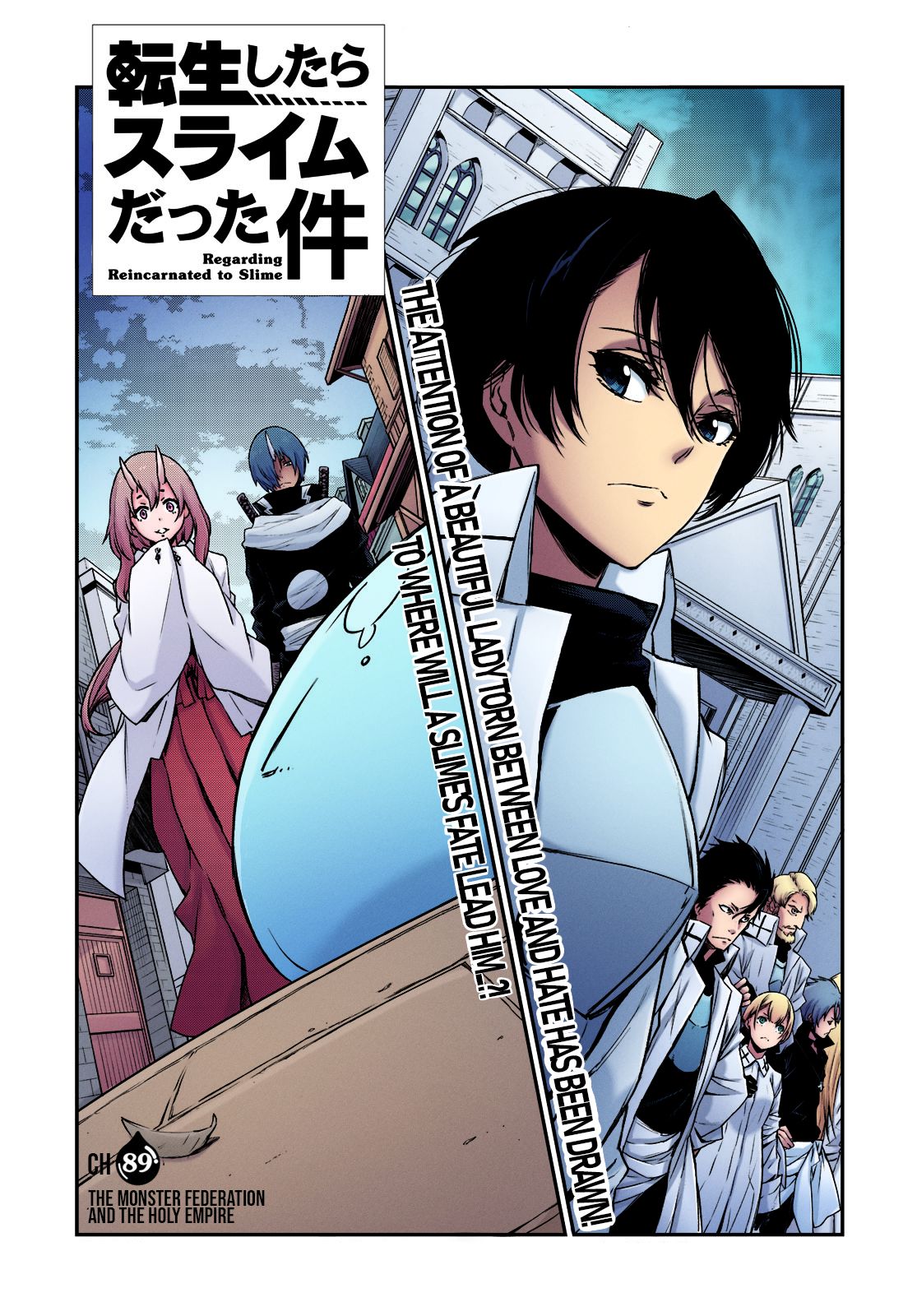 That Time I Got Reincarnated As A Slime (Fan Colored) The Monster Federation and The Holy Empire 第7页