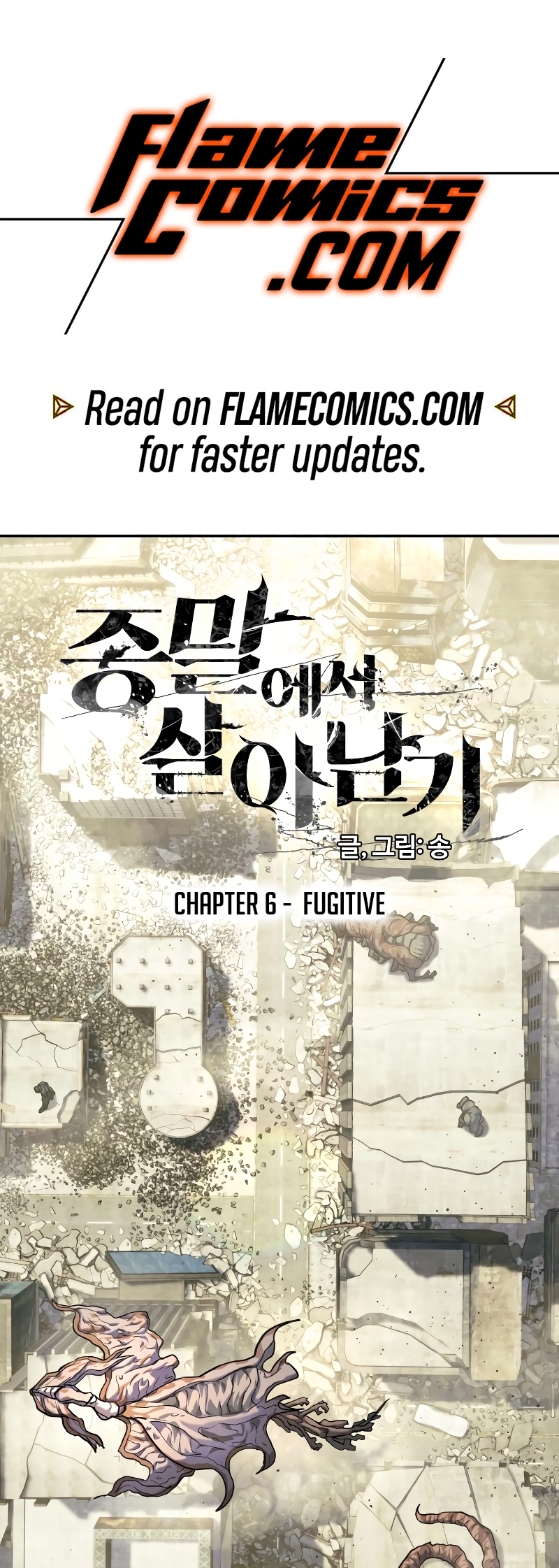 Jongmal eseo Saranamgi Ch. 6 第2页