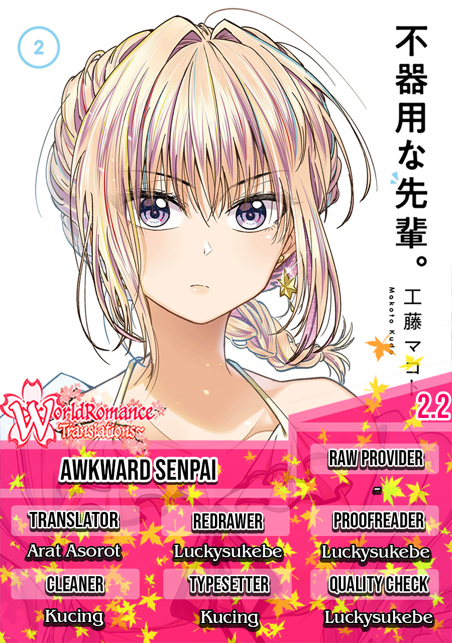 Bukiyou na Senpai. Vol. 1 Ch. 2.2 第1页