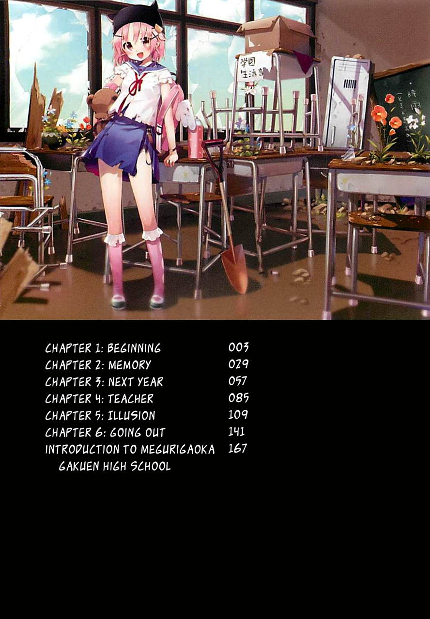 Gakkou-gurashi! 第4页