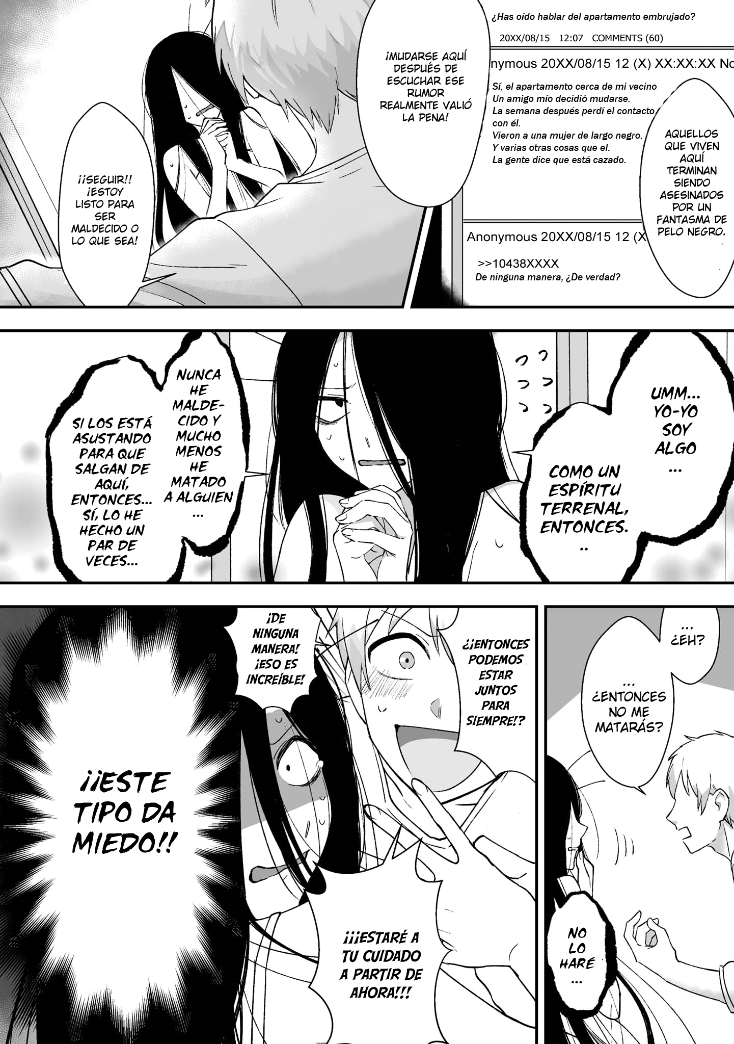 Iwakutsuki Bukken no Yakuro-san 第7页