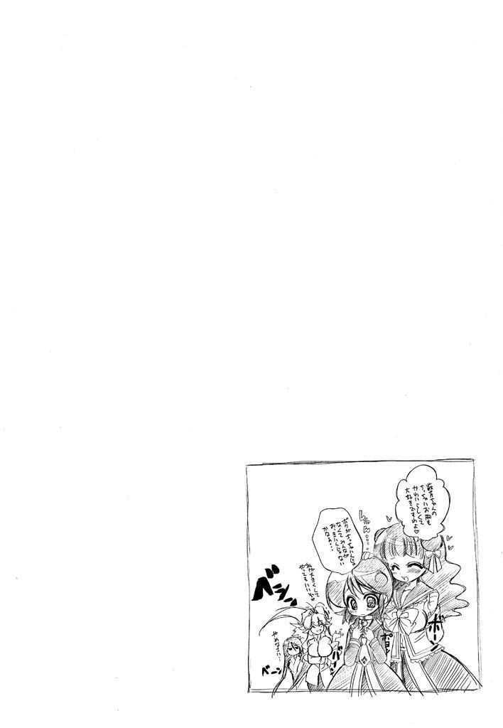 Gurenki - Creo the Crimson Crises Vol. 1 Ch. 2 第29页