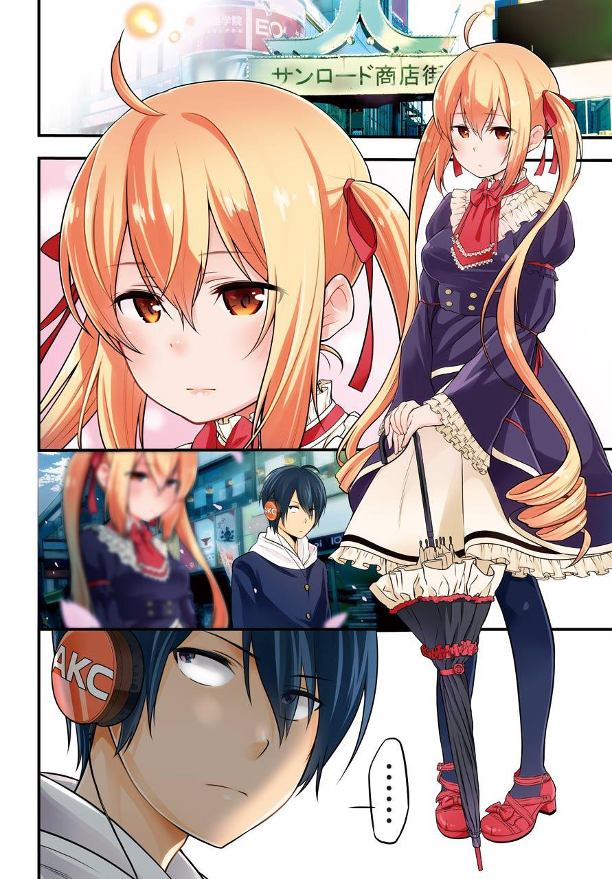 Yonaka no Reiji ni Harem wo!! 第3页