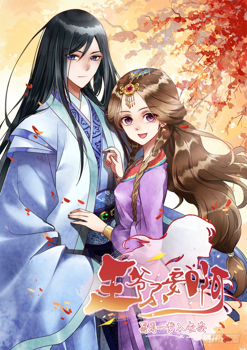 Prince, Don't Do This! Ch. 3 第1页