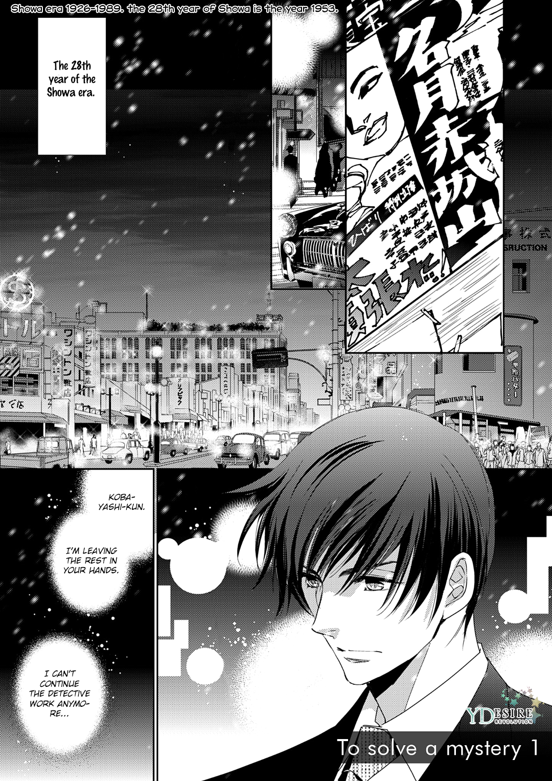 Namameku Yami to Oboreru Hikari 第7页