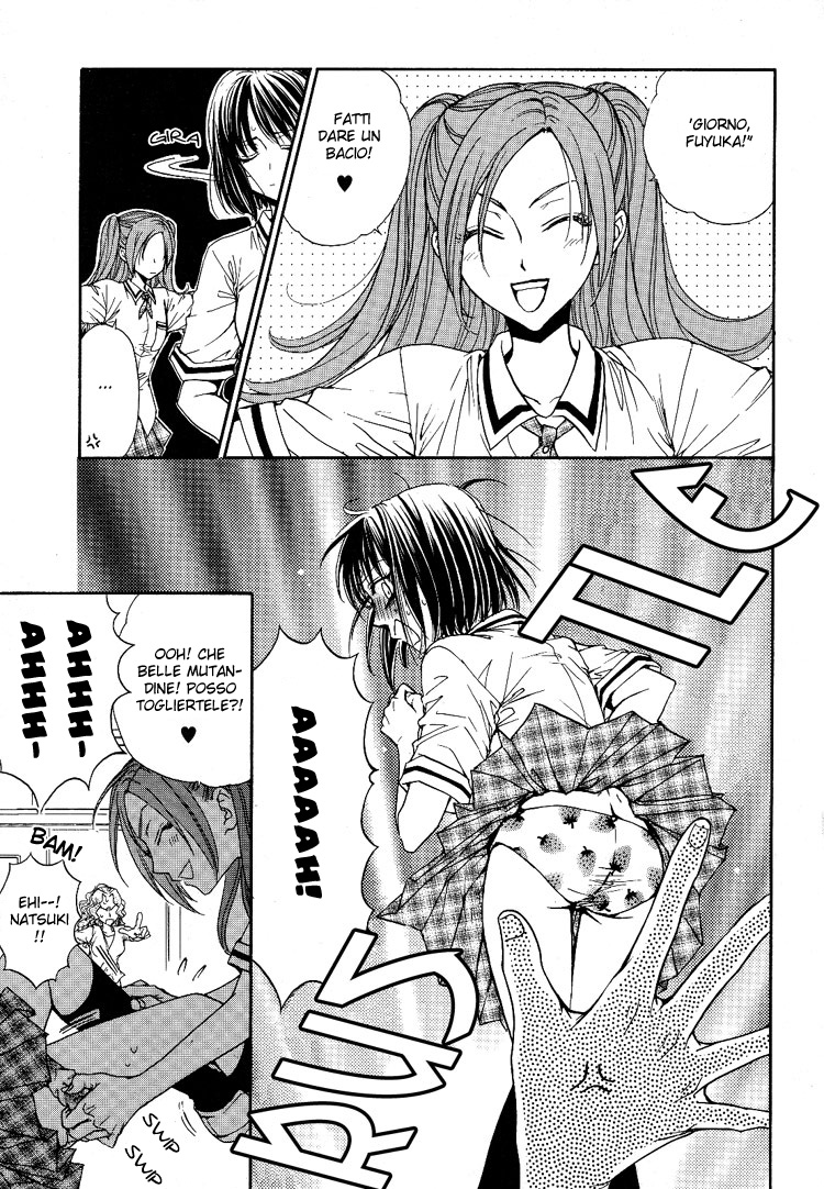 Haru Natsu Aki Fuyu Lei, il lupo 第14页