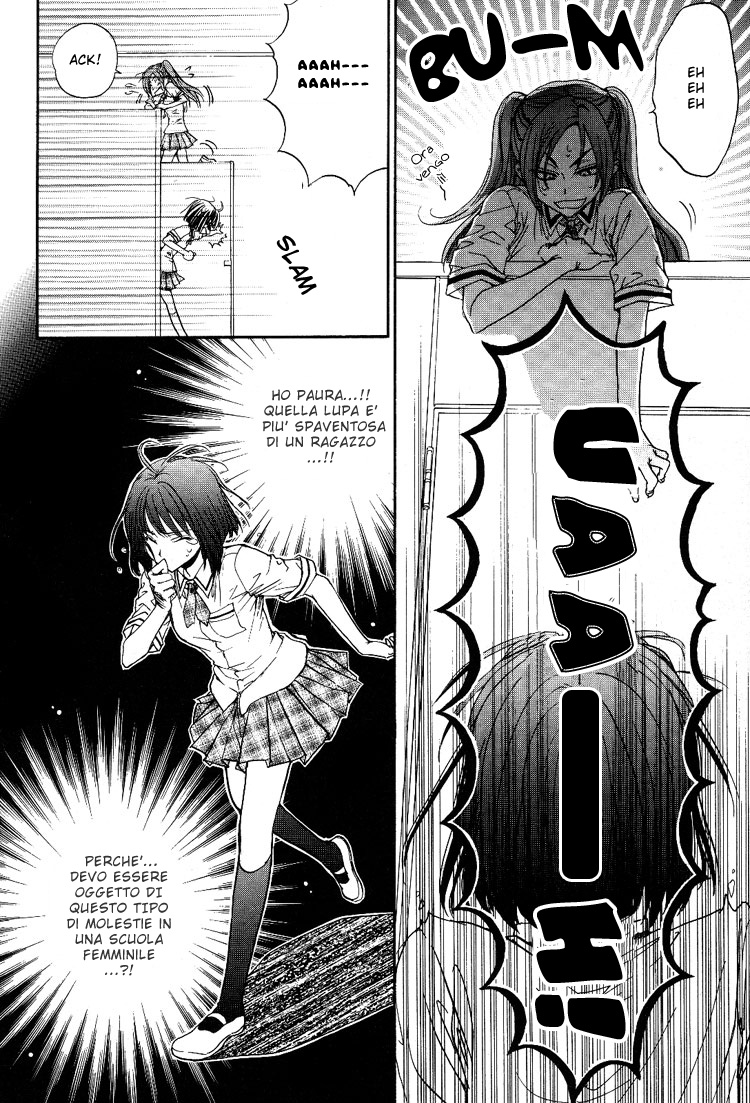 Haru Natsu Aki Fuyu Lei, il lupo 第17页
