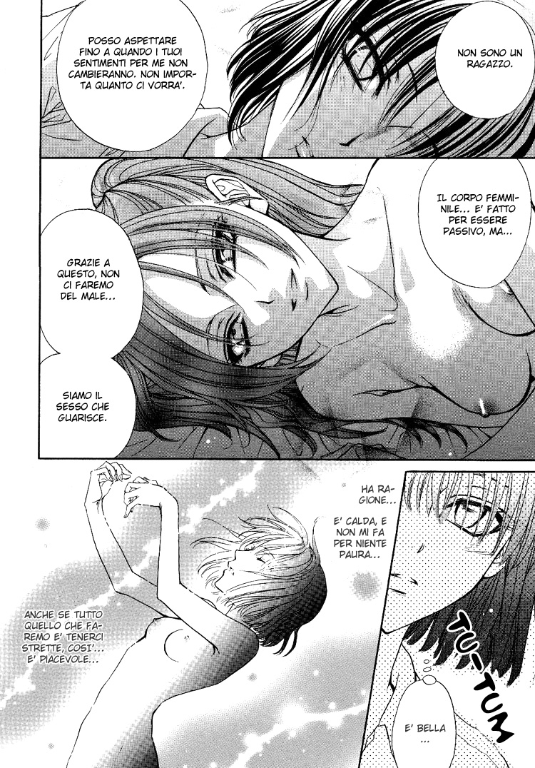 Haru Natsu Aki Fuyu Lei, il lupo 第27页