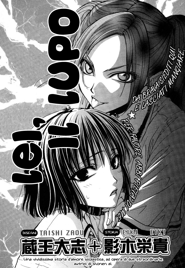 Haru Natsu Aki Fuyu Lei, il lupo 第4页