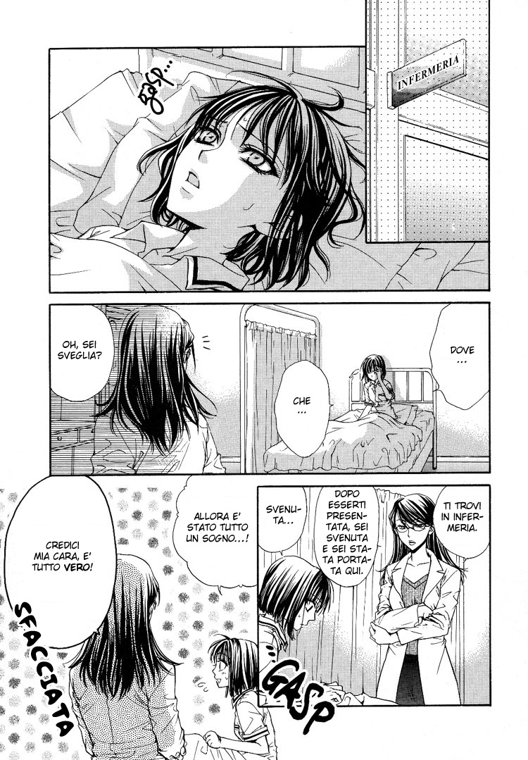 Haru Natsu Aki Fuyu Lei, il lupo 第10页