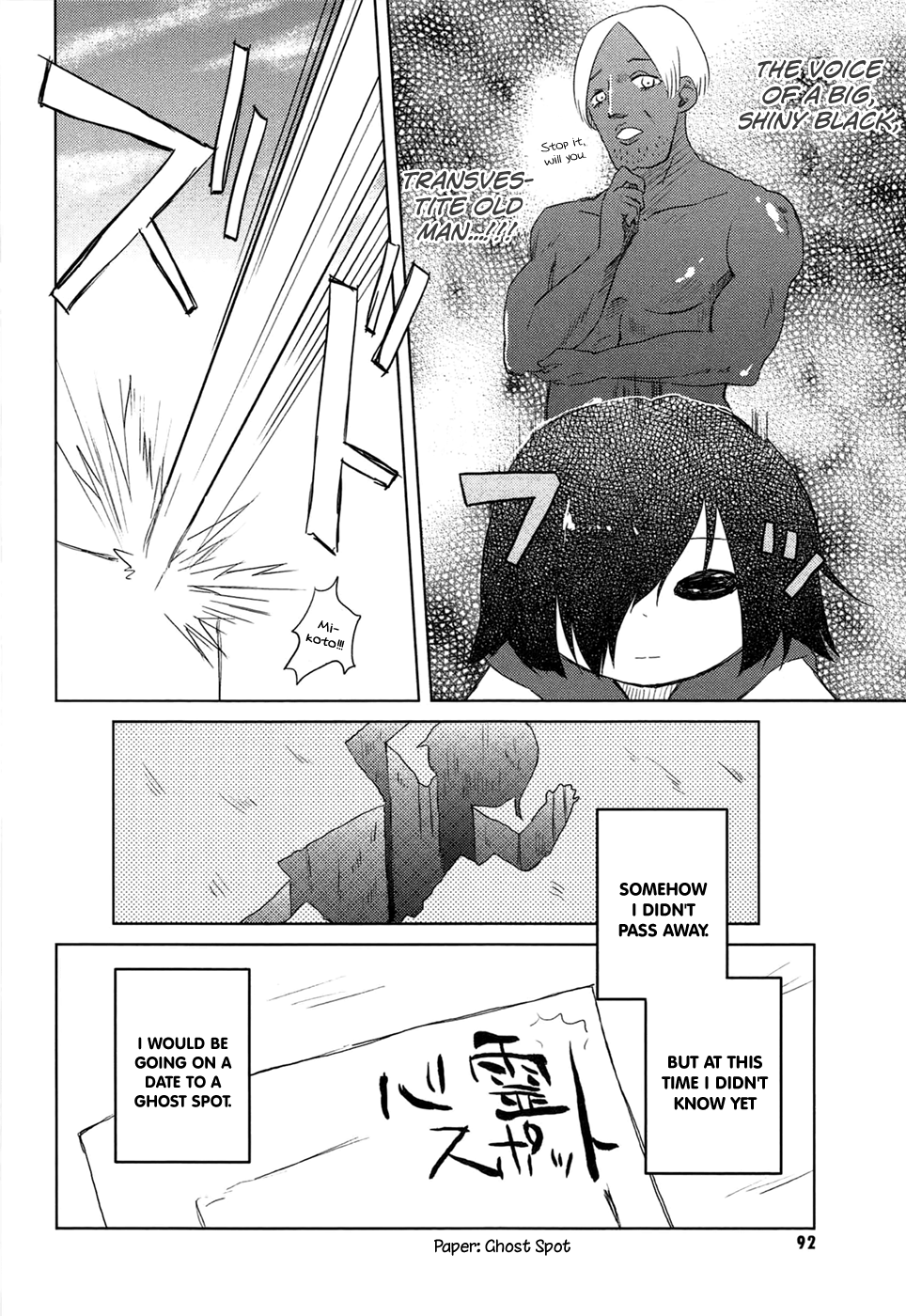 Obake Monogatari Ch. 2 第12页
