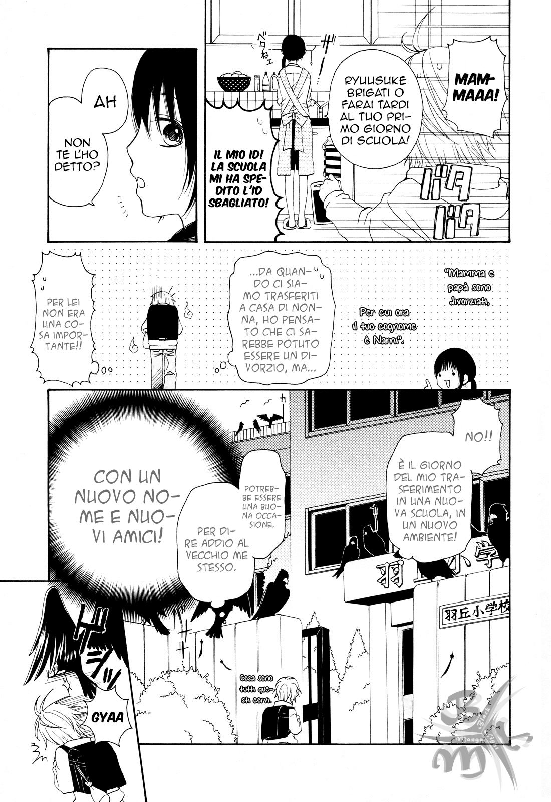 Boku no Ushiro ni Majo ga Iru La strega e uno sfortunato ragazzo 第11页