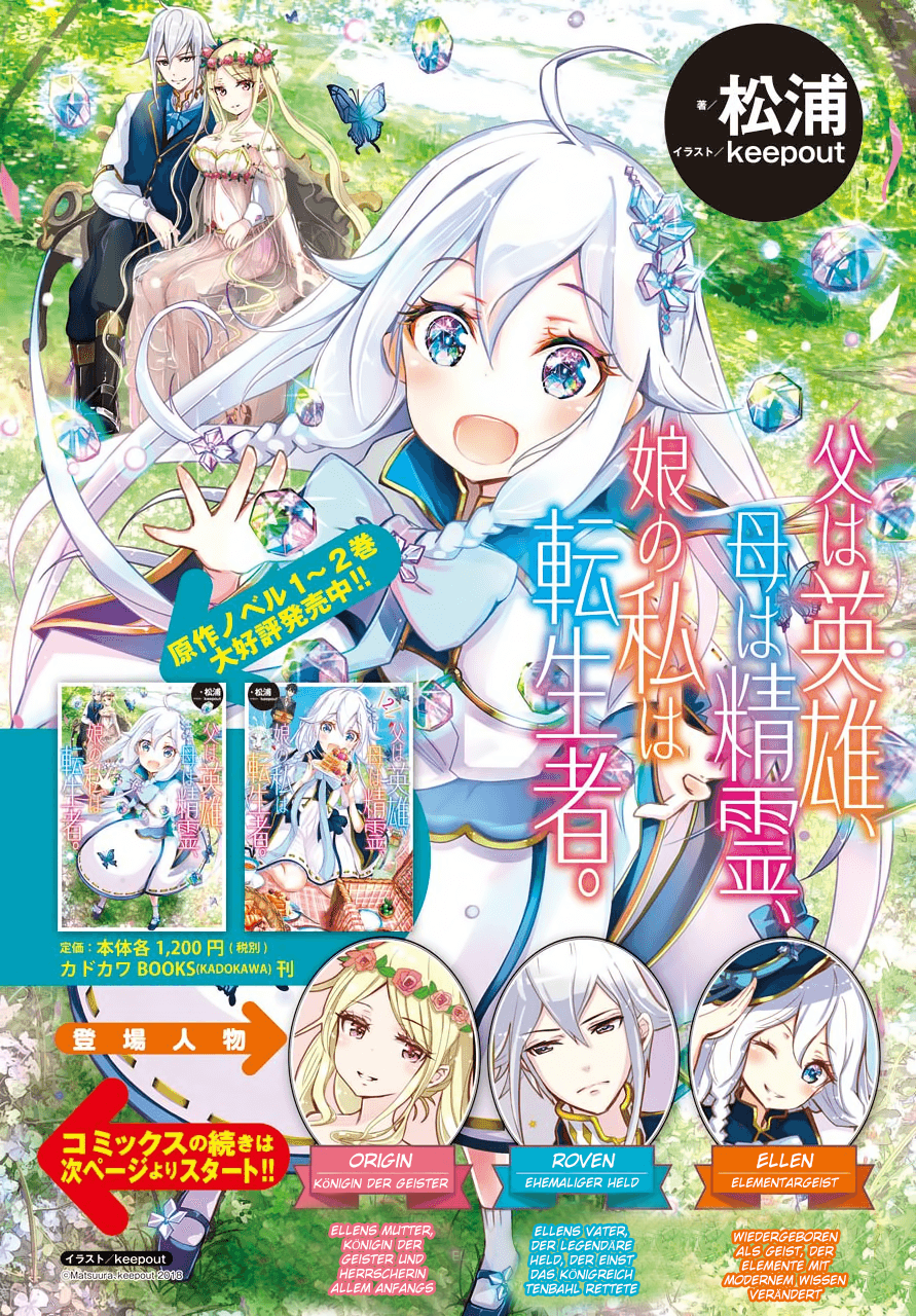Reincarnated as the Daughter of the Legendary Hero and the Queen of Spirits Kapitel 1 第4页