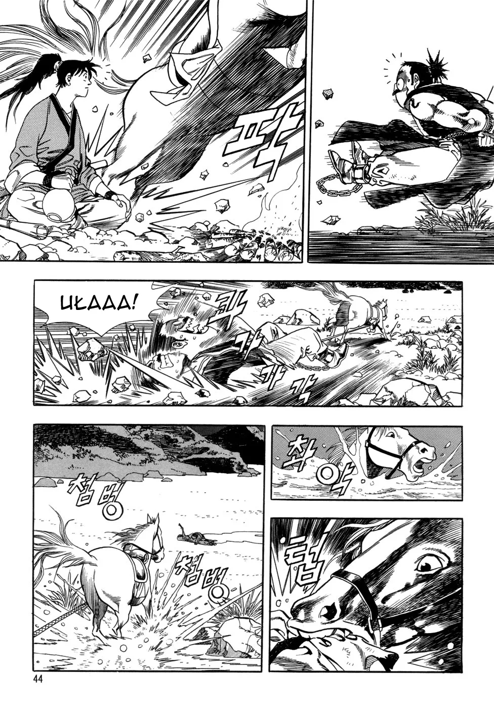 Yongbi the Invincible Vol. 1 Ch. 1 第46页