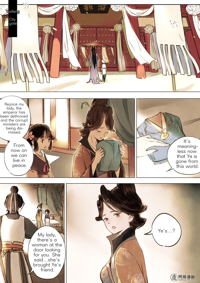 Umbrella Girl Dreams Bai Zhen 第25页