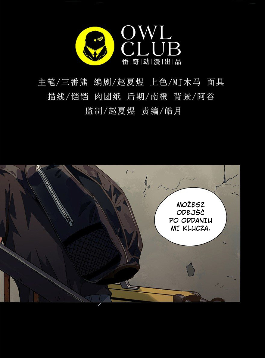 Formless Form Pokój 第9页