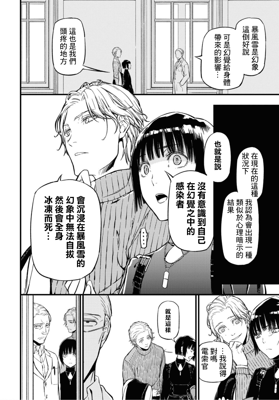 Your Forma Ch. 1 第34页